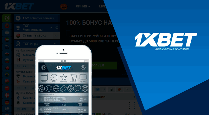 Код льгот 1XBet Gambling Enterprise